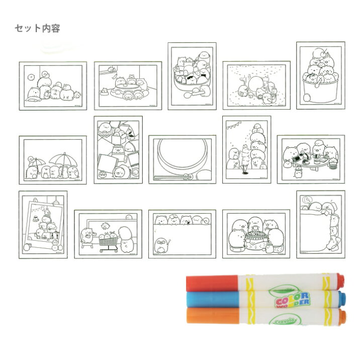 楽天市場 すみっコぐらし クレオラ Crayola Newうきうきぬりえミニ カラーワンダー M便 1 3 ランドセルと文房具 シブヤ文房具
