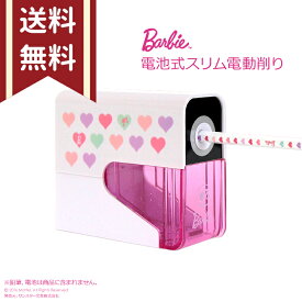 Barbie＜バービー＞　電池式スリム電動鉛筆削り器　DPS30-SB-APS001　＜バービー新入学・限定シリーズ＞