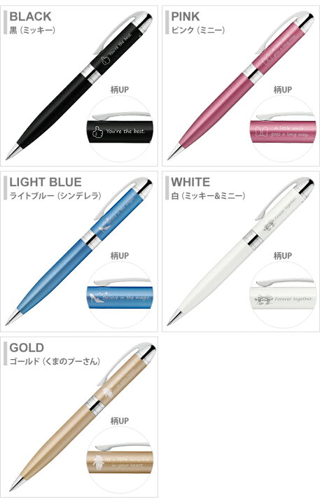 楽天市場 名入れ無料 ディズニー ゼブラ フォルティアvc 油性ボールペン 0 7mm 5柄 P Ba103 Ds Zbr M便 1 10 Disneyzone ランドセルと文房具 シブヤ文房具