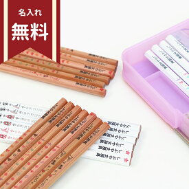 楽天市場 鉛筆 名入れ 無料 2b 12本 メール便の通販