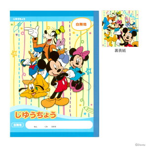ミッキー ミニーマウス 文房具 文具の通販 価格比較 価格 Com
