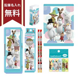 楽天市場 商品一覧 キャラクターグッズ 絵本のキャラクター ムーミン ランドセルと文房具 シブヤ文房具