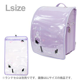 楽天市場 ランドセルカバー 女の子の通販