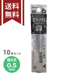 �p�C���b�g�@�{�[���y���֐c�@10�{�Z�b�g�@0.5mm�@�u���b�N�@�����@�A�N���C���L�@�ւ��c�@BRFN-10EF-B�@[M�� 1/6]