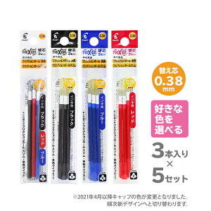 ボールペン フリクションボール 替え芯 3本の人気商品 通販 価格比較 価格 Com