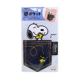 楽天市場 スヌーピー 刺繍キット 刺繍道具 道具 キット 手芸 クラフト 生地 日用品雑貨 文房具 手芸の通販