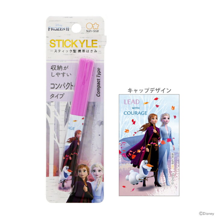 楽天市場 ディズニー アナと雪の女王2 スティッキールはさみ コンパクト 3d柄 M便 1 6 Disneyzone ランドセルと文房具 シブヤ文房具