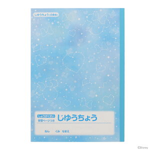 fBYj[@~j[}EX@R@B5@u[@4901770597713@Vw@[M 1/3]@[disneyzone]