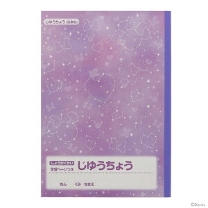 fBYj[@~j[}EX@R@B5@oCIbg@4901770597720@Vw@[M 1/3]@[disneyzone]