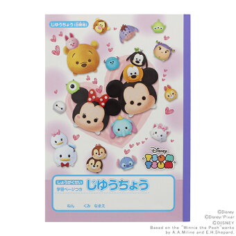 楽天市場 ディズニーゾーン ツムツム