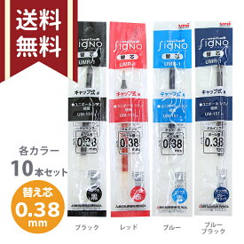 楽天市場 シグノ 0 38 替芯の通販