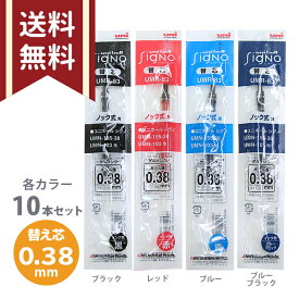 楽天市場 シグノ 0 38 替芯の通販