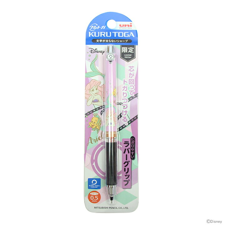 楽天市場 ディズニー プリンセス アリエル クルトガ シャープペンシル ラバーグリップ付 Afフレンド柄 0 5mm M便 1 10 Disneyzone ランドセルと文房具 シブヤ文房具