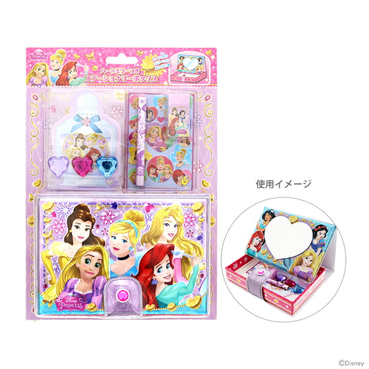 楽天市場 ディズニー プリンセス ハートミラーつきステーショナリーボックス Disneyzone ランドセルと文房具 シブヤ文房具