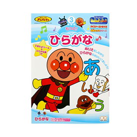 楽天市場 ぬりえ キャラクターアンパンマン ドキンちゃん 知育玩具 学習玩具 おもちゃ の通販