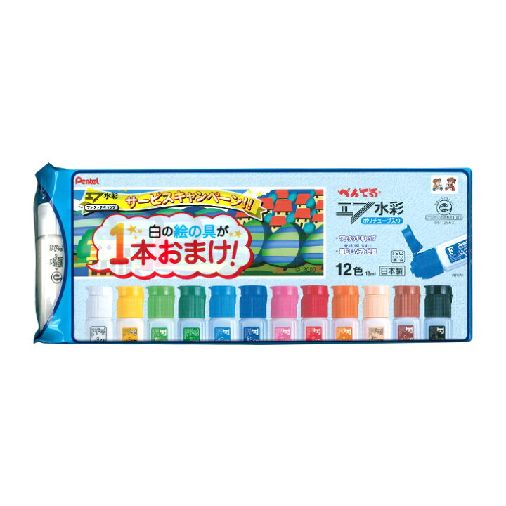 楽天市場】ぺんてる エフ水彩 ポリチューブ入り 12色 白1本おまけ 13本 