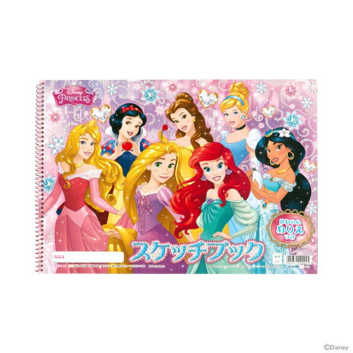 楽天市場 ディズニー プリンセス スケッチブック M便 1 2 Disneyzone ランドセルと文房具 シブヤ文房具 楽天市場 ディズニー プリンセス スケッチブック M便 1 2 Disneyzone ランドセルと文房具 シブヤ文房具