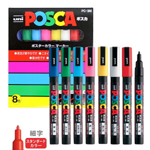 �|�X�J 8�F�Z�b�g �׎��E�ېc PC3M8C �N�₩�Ȕ��F �}�[�J�[ �H�� ��i��� �|�b�v POP �� ���� �v���X�`�b�N �K���X �ɂ������� �F�h�� �C���X�g ���[�N�V���b�v �H�� [M�� 1/1]