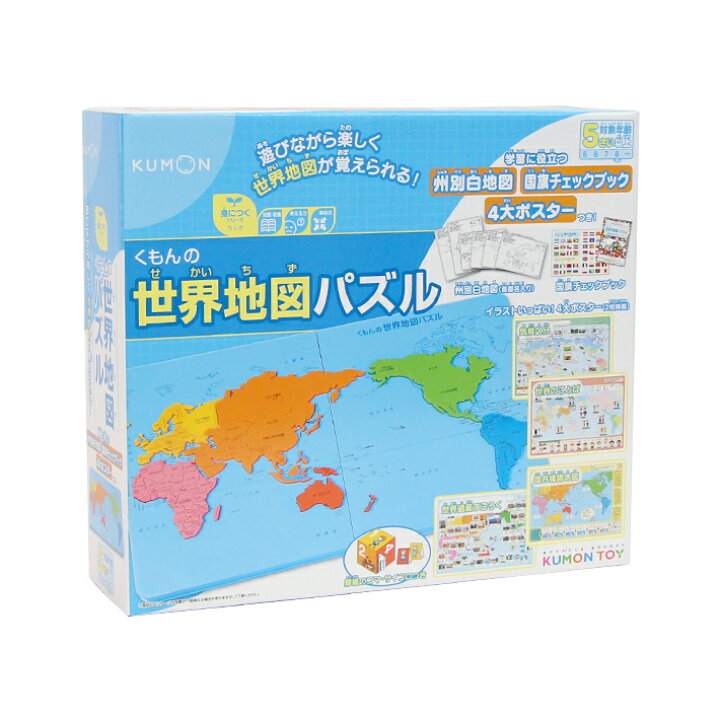 楽天市場 くもんの世界地図パズル Pn 21 ランドセルと文房具 シブヤ文房具