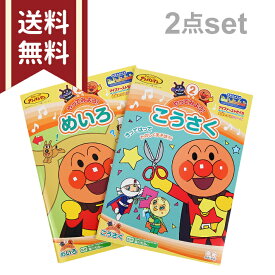 楽天市場 ぬりえ 2歳の通販