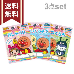 アンパンマン おうちの人気商品 通販 価格比較 価格 Com