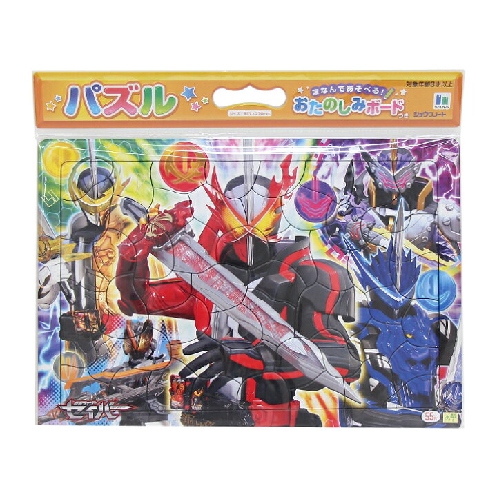楽天市場 仮面ライダーセイバー パズル 55ピース ランドセルと文房具 シブヤ文房具