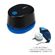 クツワ　ワンクリ　充電式ミニ掃除機　ブラック　RE039BK　新入学文具