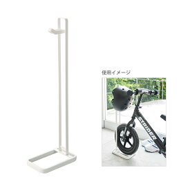 山崎実業 ペダルなしこども用自転車＆ヘルメットスタンド タワー tower ホワイト 4340 4903208043403 キッズバイク 玄関 おでかけグッズ置き場 山崎実業 タワー おしゃれ リビング 家 インテリア シンプル 便利 収納グッズ 整頓 こども 白 すっきり 駐輪