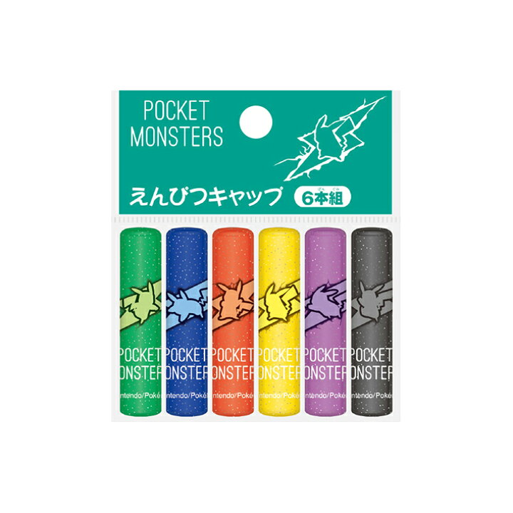 楽天市場 ポケモン 鉛筆キャップ 6本組 シンプル柄 新入学文具 M便 1 10 ランドセルと文房具 シブヤ文房具
