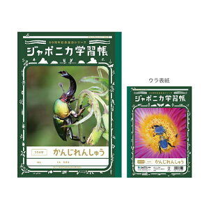 漢字 ノート 104字の通販 価格比較 価格 Com
