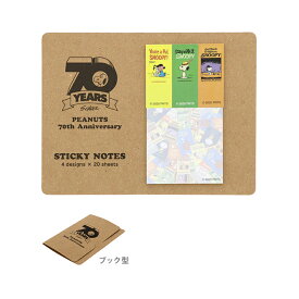 楽天市場 スヌーピー ふせん Bookの通販
