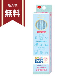 楽天市場 ナノダイヤ 鉛筆 名入れの通販