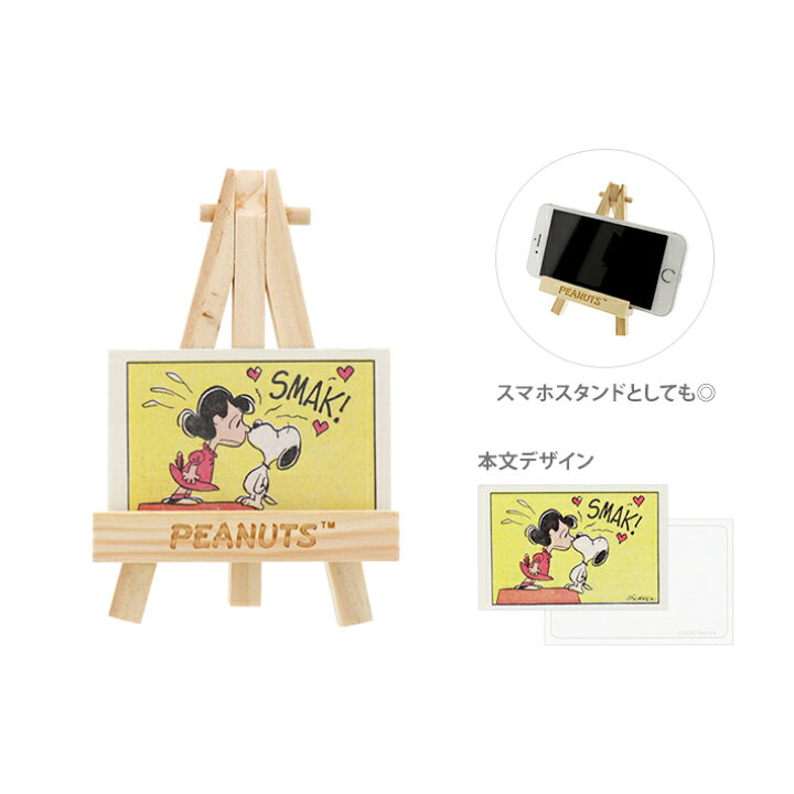 楽天市場 スヌーピー ミニイーゼルメモ Love柄 M便 1 1 ランドセルと文房具 シブヤ文房具