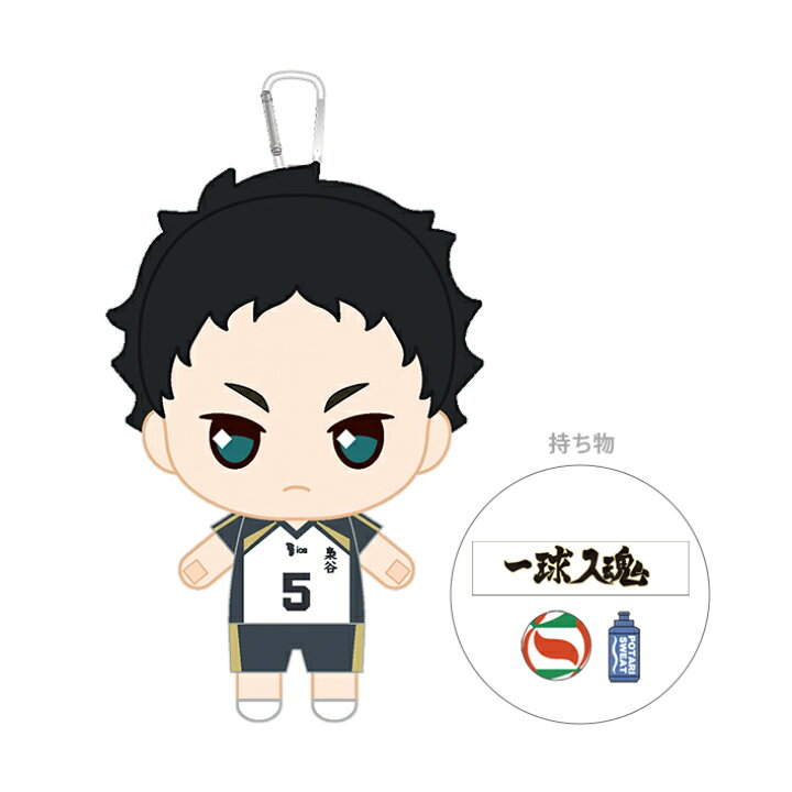 楽天市場 ハイキュー おてもちぬいぐるみ G 赤葦京治 ランドセルと文房具 シブヤ文房具