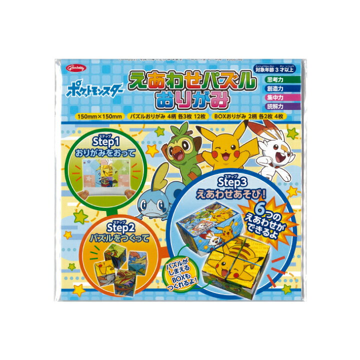 楽天市場 ポケモン えあわせパズルおりがみ M便 1 3 ランドセルと文房具 シブヤ文房具
