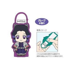 鬼滅の刃 ハンドジェルの人気商品 通販 価格比較 価格 Com