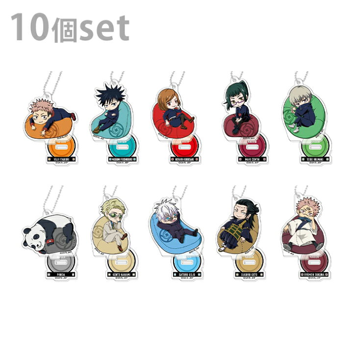 楽天市場】呪術廻戦 スタンドミニアクリルキーホルダー 10個入り 1BOX 
