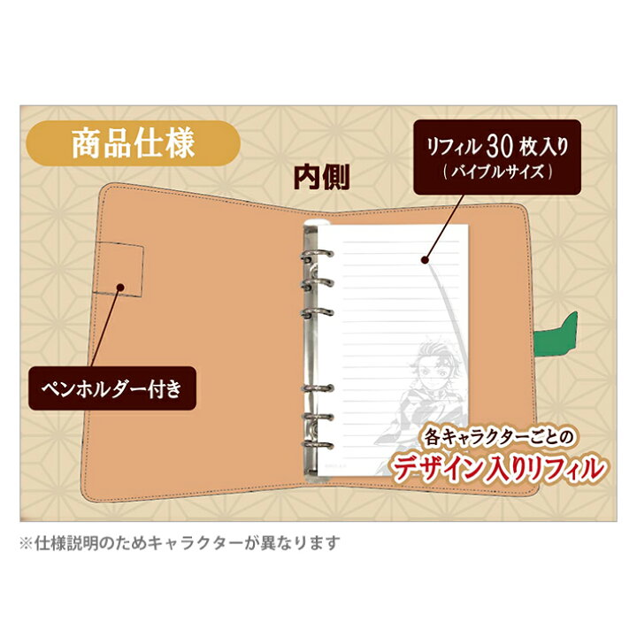 楽天市場 半額 鬼滅の刃 システム手帳 C胡蝶しのぶ柄 Ky 42 ランドセルと文房具 シブヤ文房具