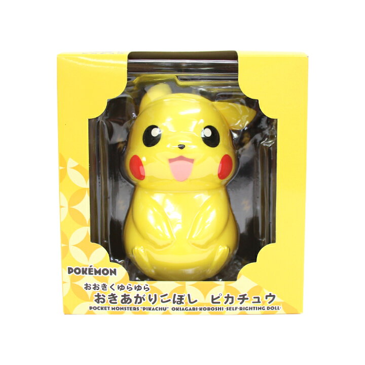 楽天市場】ポケモン おおきくゆらゆら おきあがりこぼし ピカチュウ 