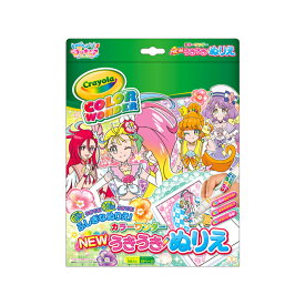 楽天市場 うきうきぬりえ プリキュアの通販