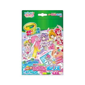 楽天市場 うきうき ぬりえ プリキュアの通販