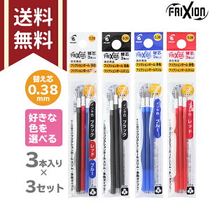 ボールペン フリクションボール 替え芯の人気商品 通販 価格比較 価格 Com