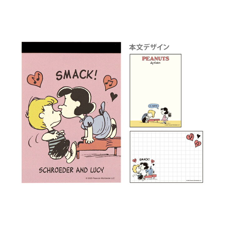 楽天市場 スヌーピー メモミニ 相関図 D柄 M便 1 6 ランドセルと文房具 シブヤ文房具