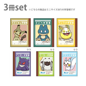 ポケモン 文房具 セット ノートの人気商品 通販 価格比較 価格 Com
