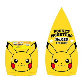 楽天市場 タオルキャップ ポケモンの通販