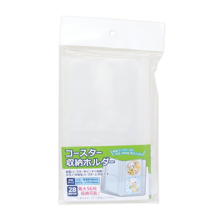 楽天市場 コアデ コースター収納ホルダー 28ポケット Conc Gf01 M便 1 4 ランドセルと文房具 シブヤ文房具