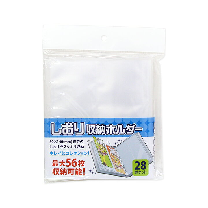 楽天市場 コアデ しおり収納ホルダー 28ポケット Conc Gf02 M便 1 1 ランドセルと文房具 シブヤ文房具