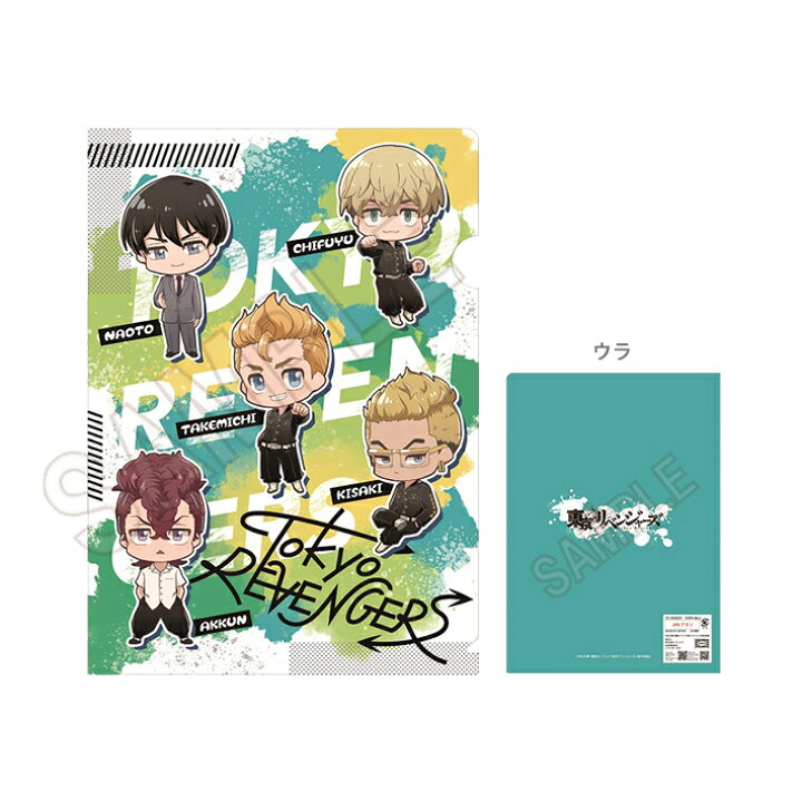 楽天市場 メール便送料2円 東京リベンジャーズ シングルクリアファイル ミニキャラa柄 M便 1 10 ランドセルと文房具 シブヤ文房具 楽天市場 メール便送料2円 東京リベンジャーズ シングルクリアファイル ミニキャラa柄 M便 1 10 ランドセルと文房具 シブヤ文房具