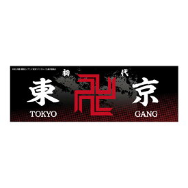 楽天市場 東京リベンジャーズ ステッカーの通販