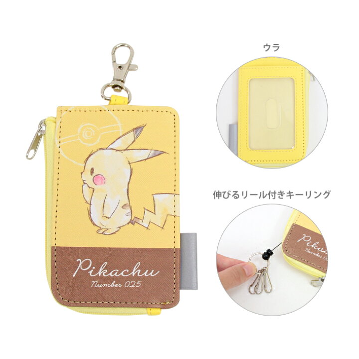 楽天市場 ポケモン ピカチュウ キーケース付きパスケース M便 1 3 ランドセルと文房具 シブヤ文房具